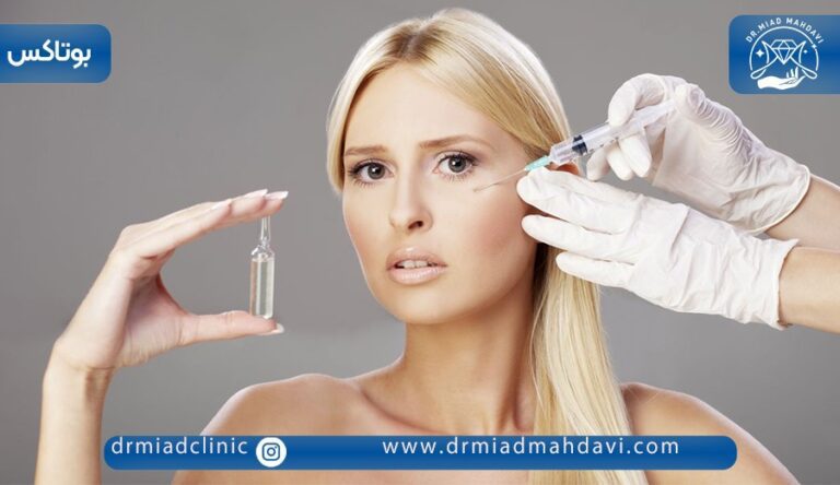 انواع بوتاکس
