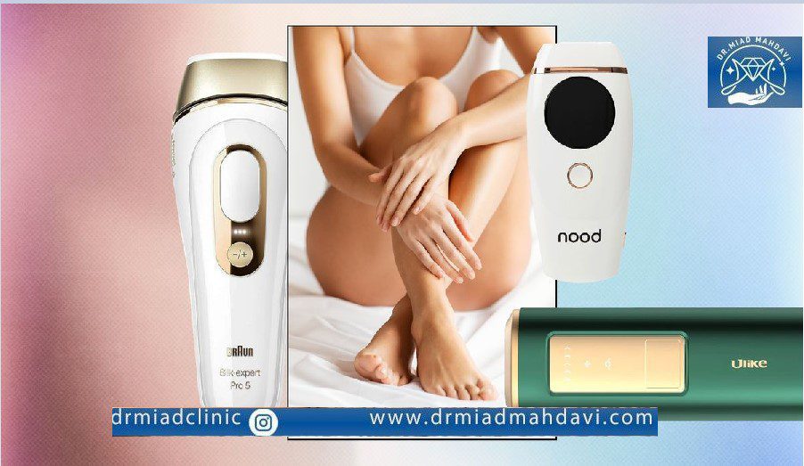 انواع دستگاه لیزر خانگی و مزایا و معایب آن ها