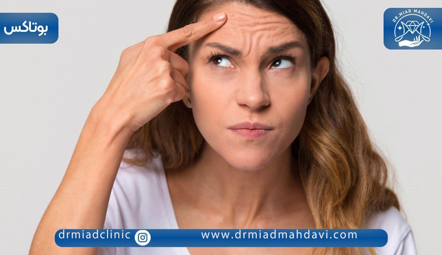 خدمات بوتاکس