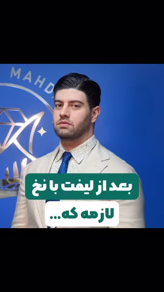 لیفت با نخ انجام داده‌اید؟ این نکات مراقبتی را هرگز فراموش نکنید!