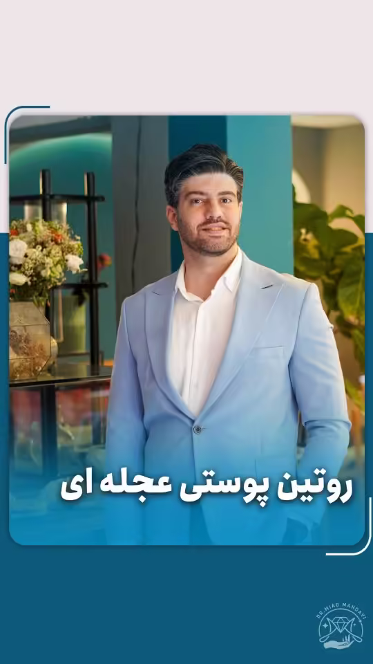 روتین پوست دو مرحله‌ای برای روزهای عجله‌ای