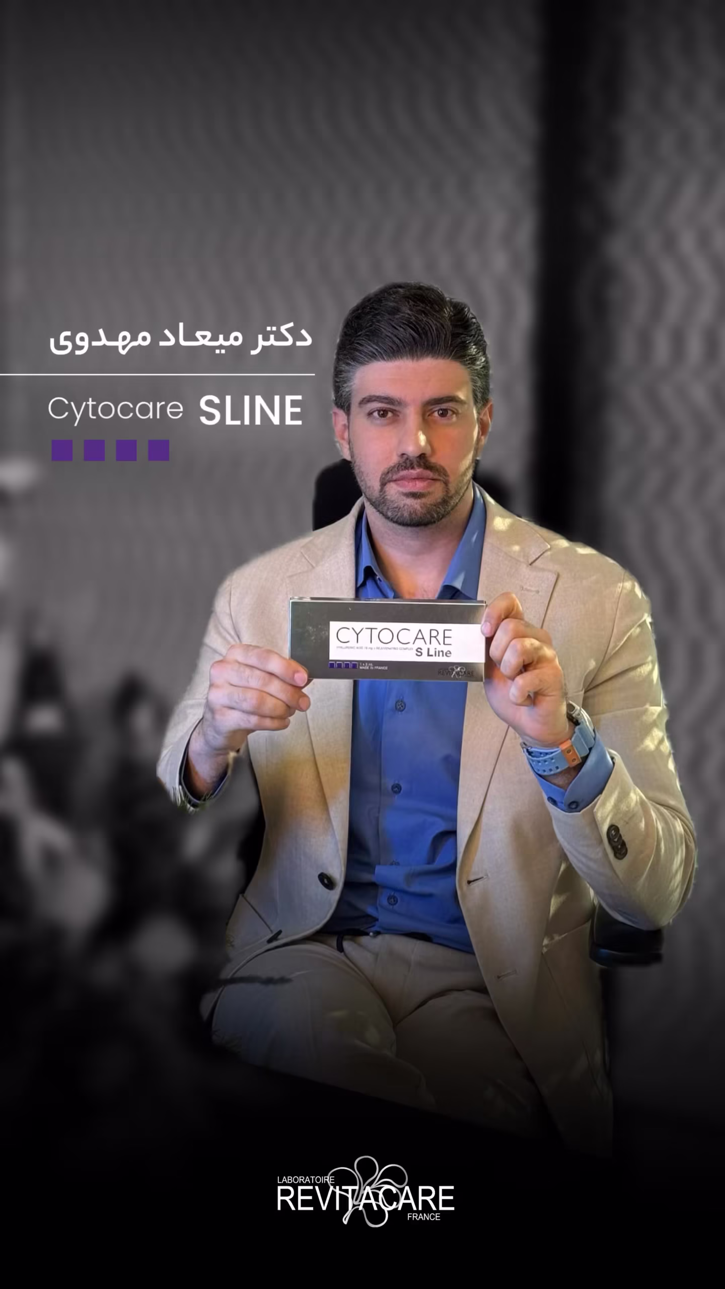 جوانساز اس‌لاین (S-Line): راز زیبایی بدون درد و دوران نقاهت