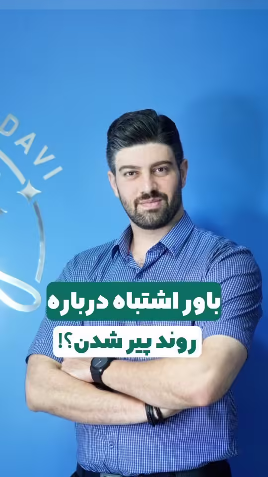 حقایق پنهان درباره پیری و زیبایی: دو شوک علمی که نگاه شما را تغییر می‌دهد